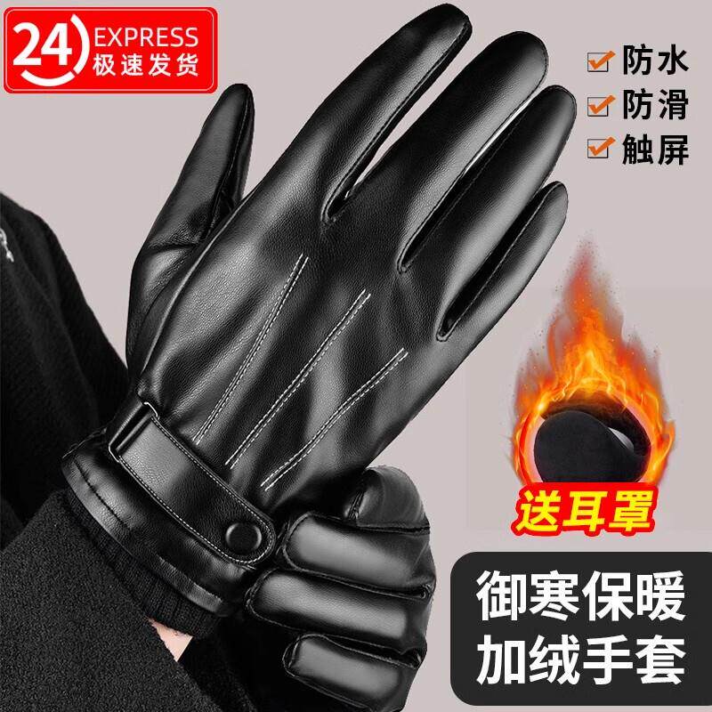 男士皮手套保暖加绒加厚电动车防风防水触屏冬天摩托车骑车五指套