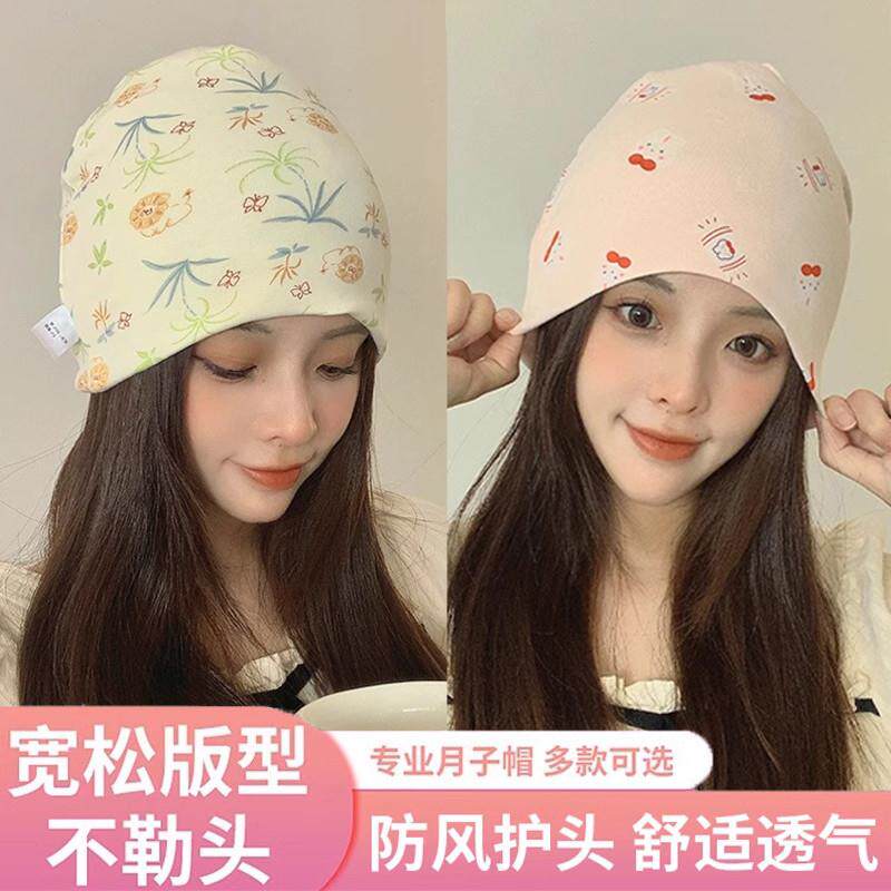 月子帽女款秋冬季产妇产后坐月子帽子孕妇可爱防风包头帽妈妈头巾