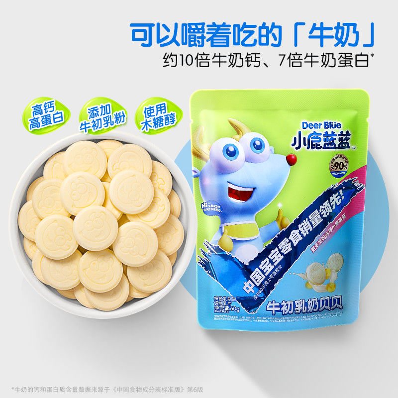 【小鹿蓝蓝_牛初乳奶贝贝】高钙牛奶休闲零食奶片儿童营养属于什么档次？