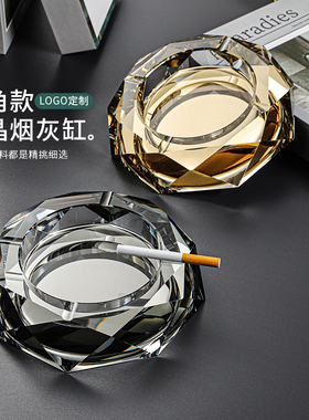烟灰缸水晶玻璃高端大气档次轻奢创意高级家用客厅办公室大号烟缸