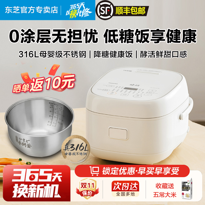 东芝白珍珠IH电饭煲四升家用大容量0涂层智能低糖电饭锅15HOVC(W)
