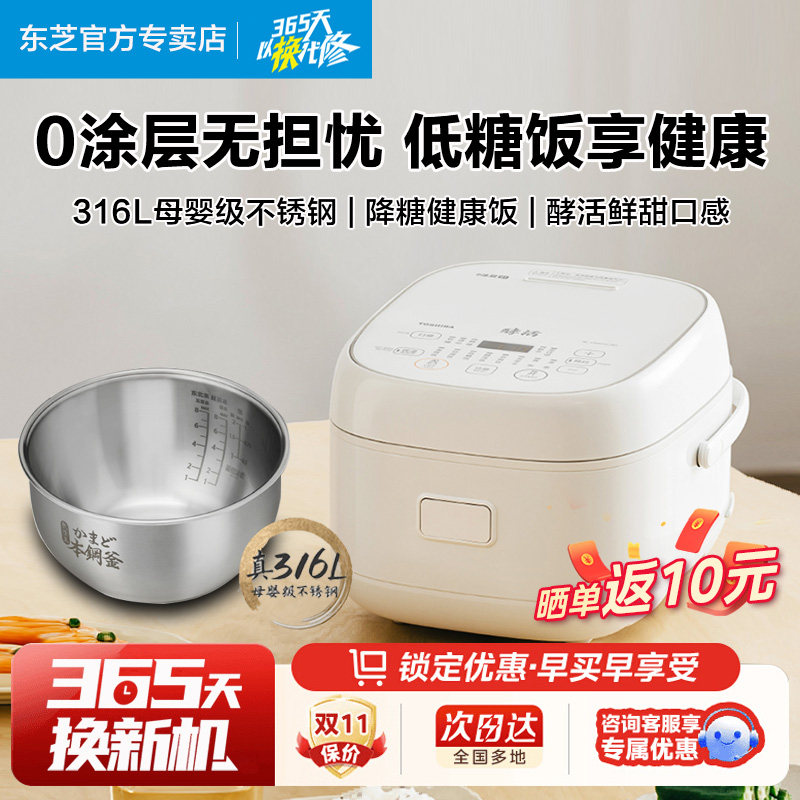 东芝白珍珠IH电饭煲四升家用大容量0涂层智能低糖电饭锅15HOVC(W)