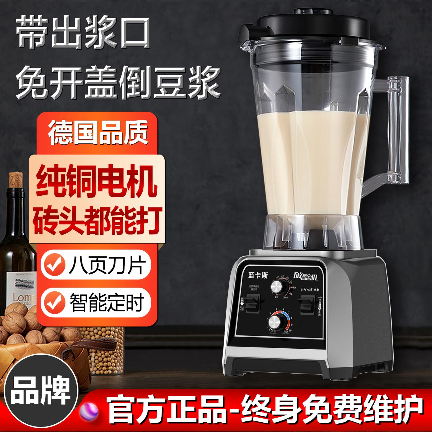 豆浆机商用早餐店用摆摊现磨无渣免滤定时大容量大功率破壁料理机
