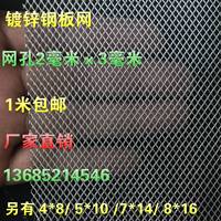 滤芯网音箱金属丝网镀锌小钢板网片菱形网通风筛网2*3防鼠铁丝网