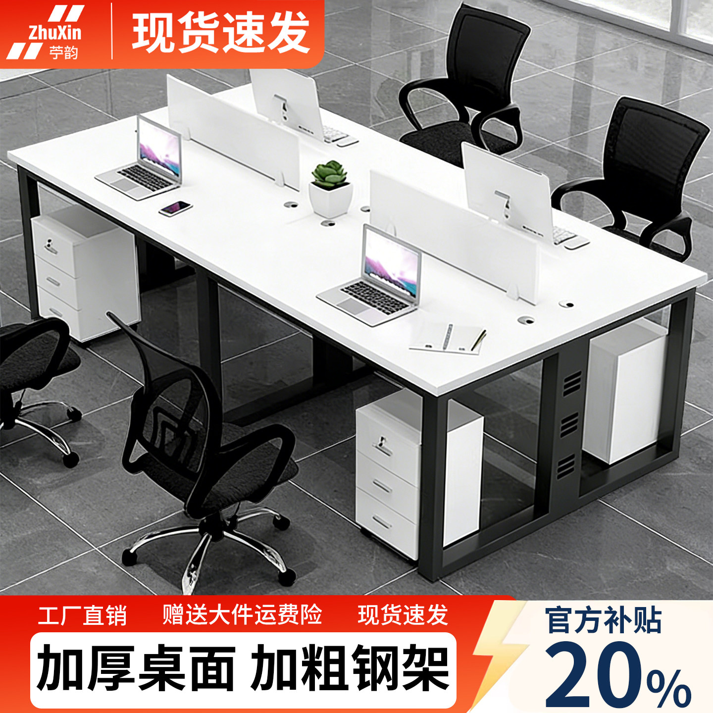 简约现代屏风工位卡座桌椅组合