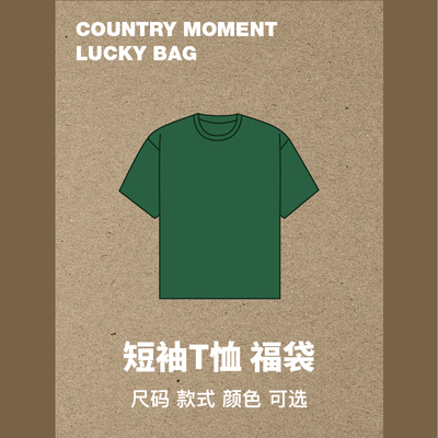 【T恤集合 ！可自选】秒杀清仓3折起！不退不换！