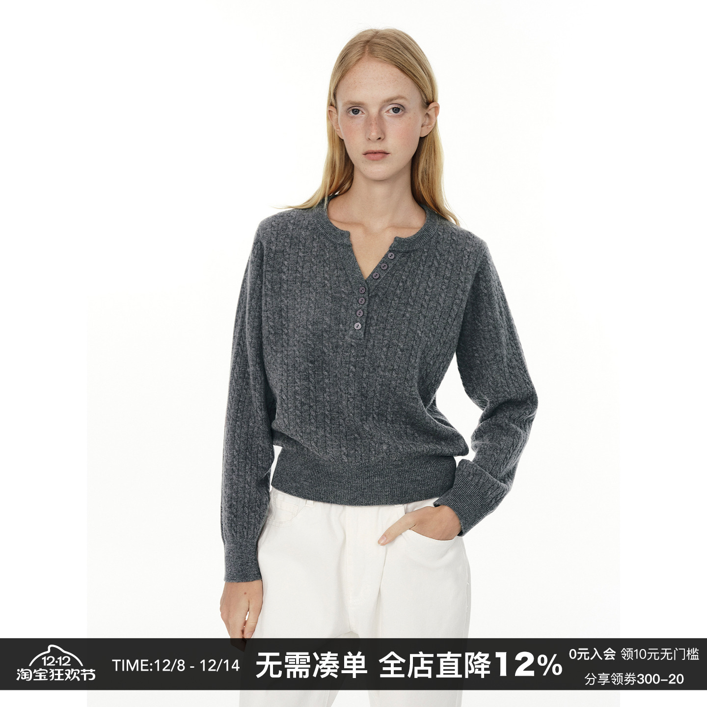 100%纯羊毛套头针织衫亨利领毛衣