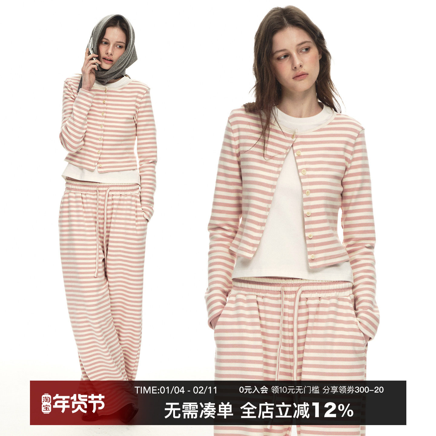 CountryMoment 粉色条纹套装女开衫短外套春秋垂坠感阔腿裤两件套,男装,卫衣,淘宝优惠券,粉丝福利购,淘宝优惠卷
