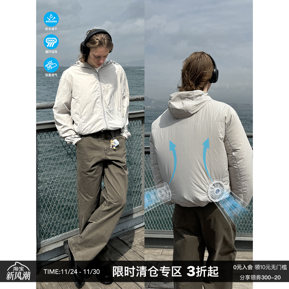CountryMoment带风扇的防晒衣