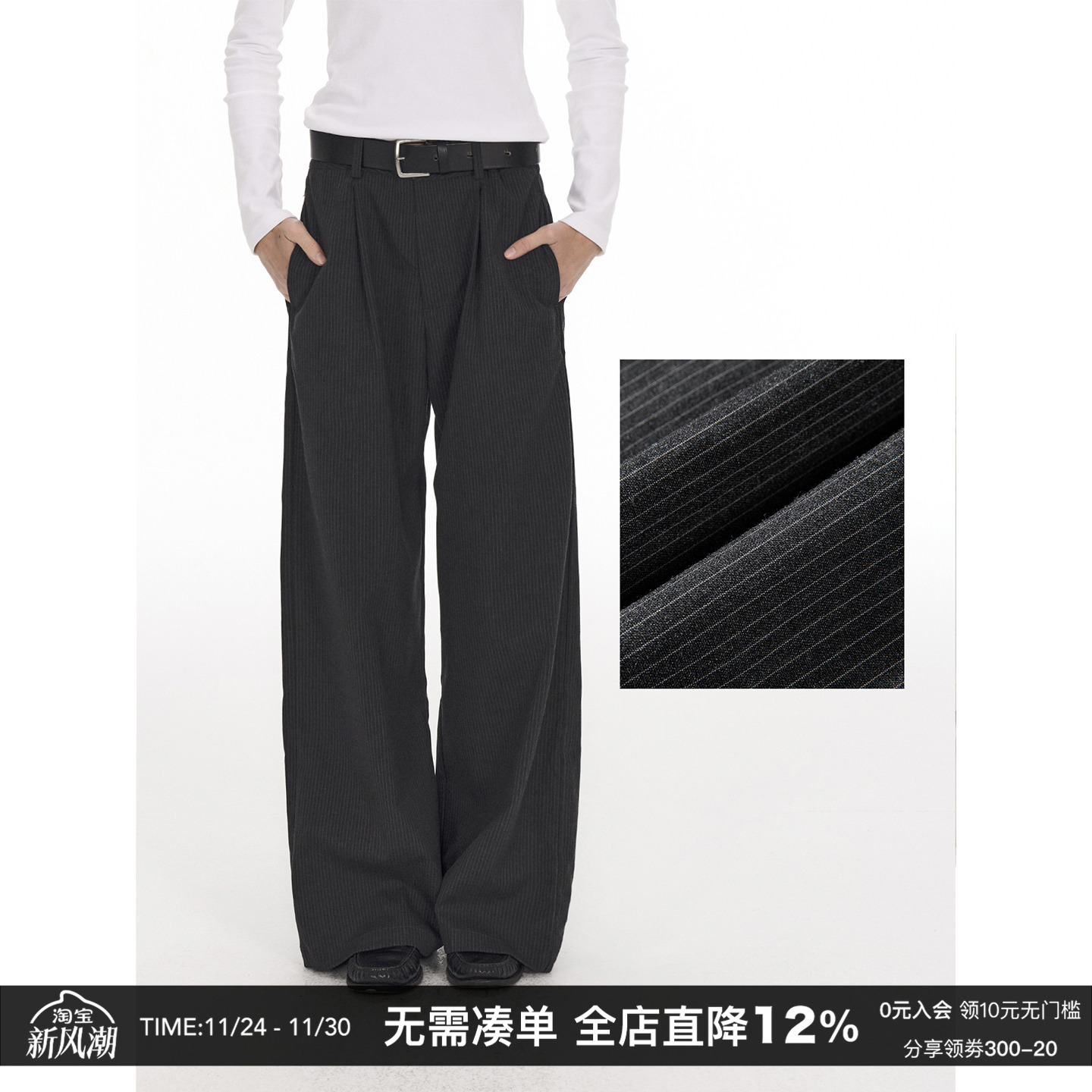 CountryMoment【不易皱】垂坠感直筒显瘦条纹西裤女秋冬休闲长裤