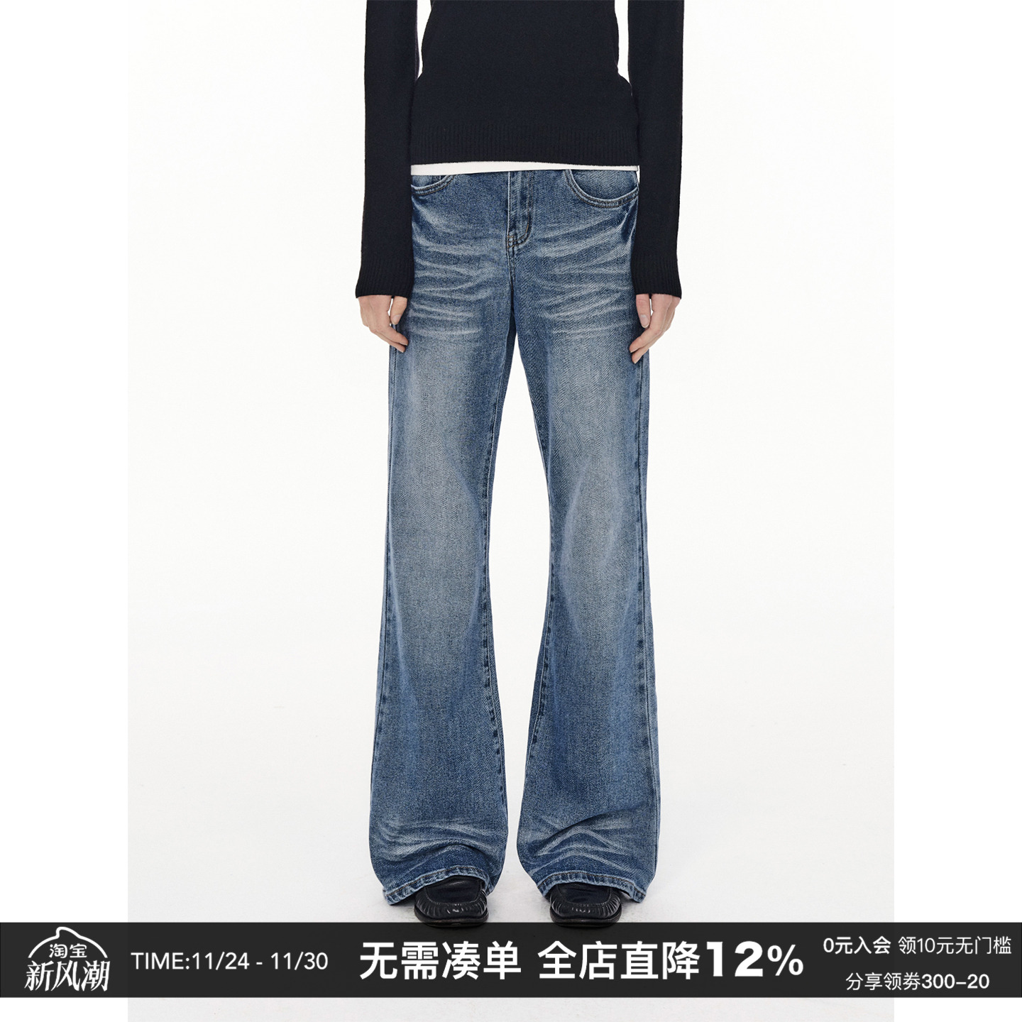 CountryMoment慵懒复古低腰水洗牛仔长裤女阔腿休闲喇叭裤马蹄裤