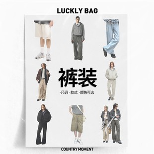 【裤装】款式自选/秒杀清仓3折起!