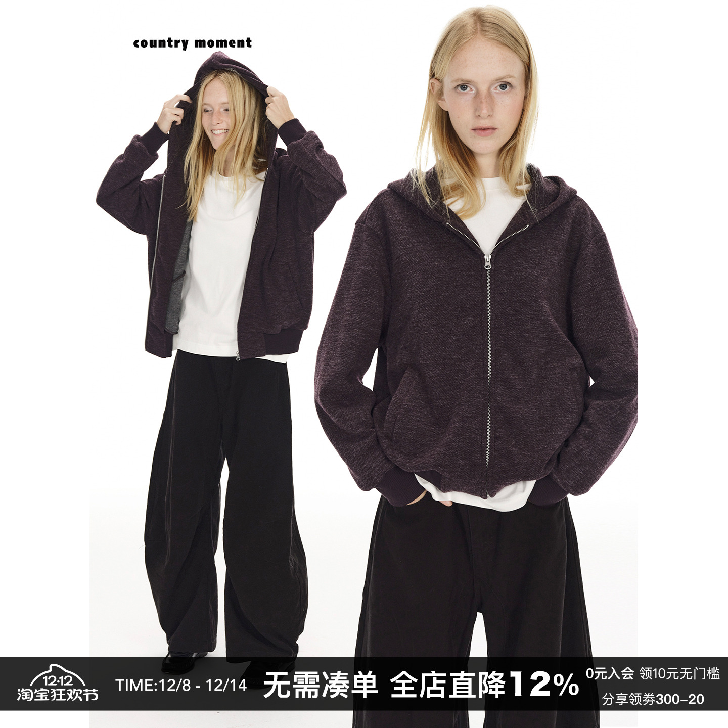 CountryMoment 超软糯云朵针织连帽开衫卫衣女秋冬宽松显瘦外套