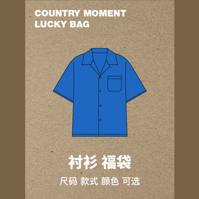 【衬衫集合 ！可自选】秒杀清仓3折起！ 不退不换！