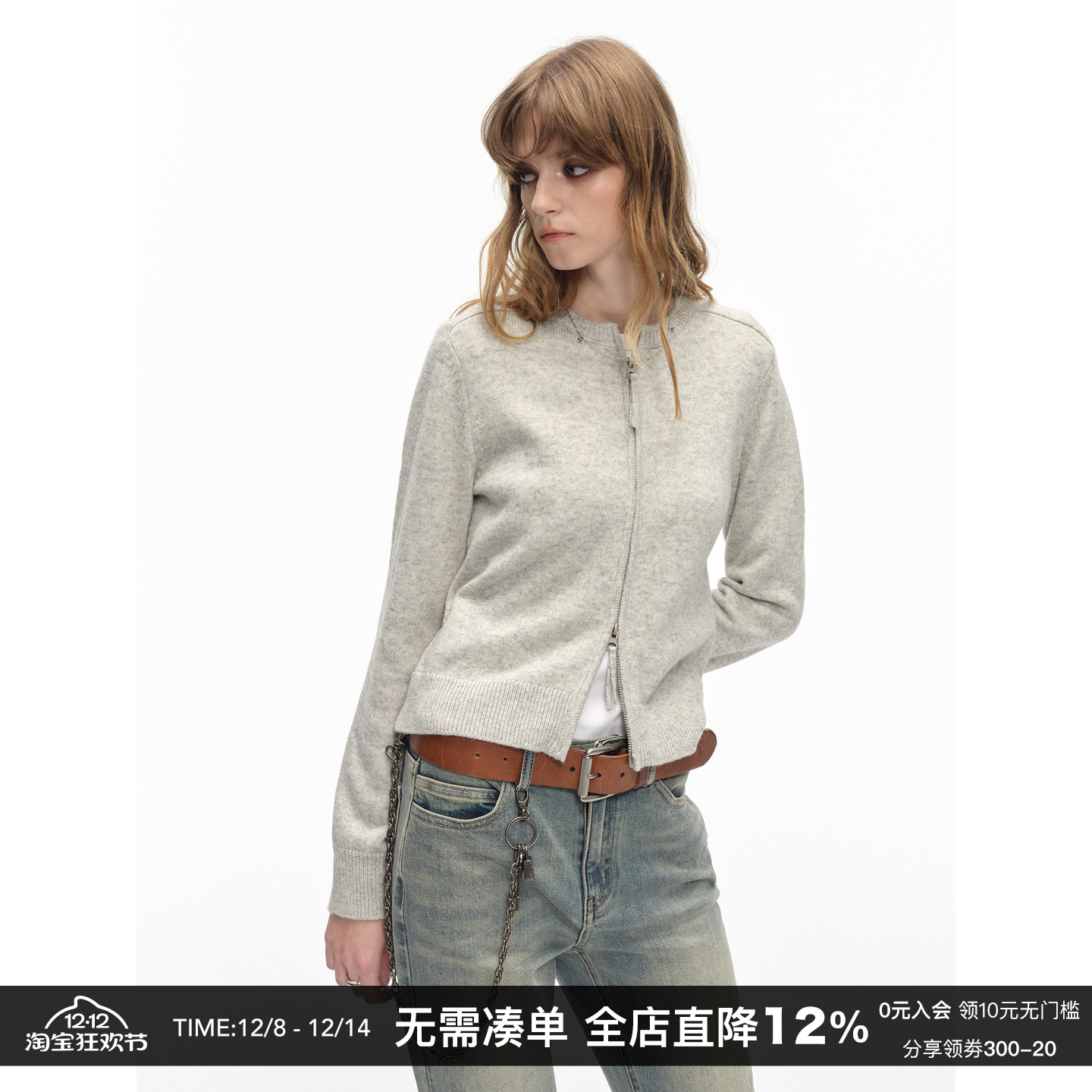 羊毛混纺毛衣开衫拉链外套女针织