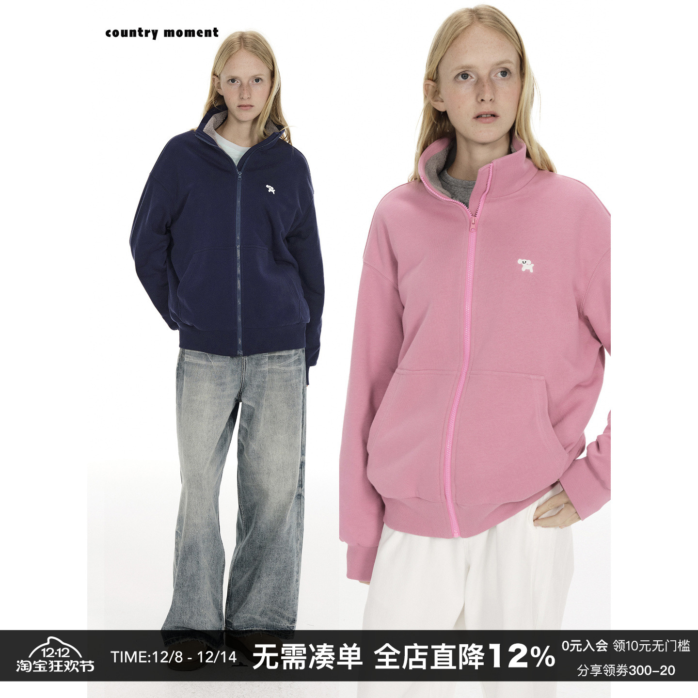 CountryMoment立领开衫卫衣