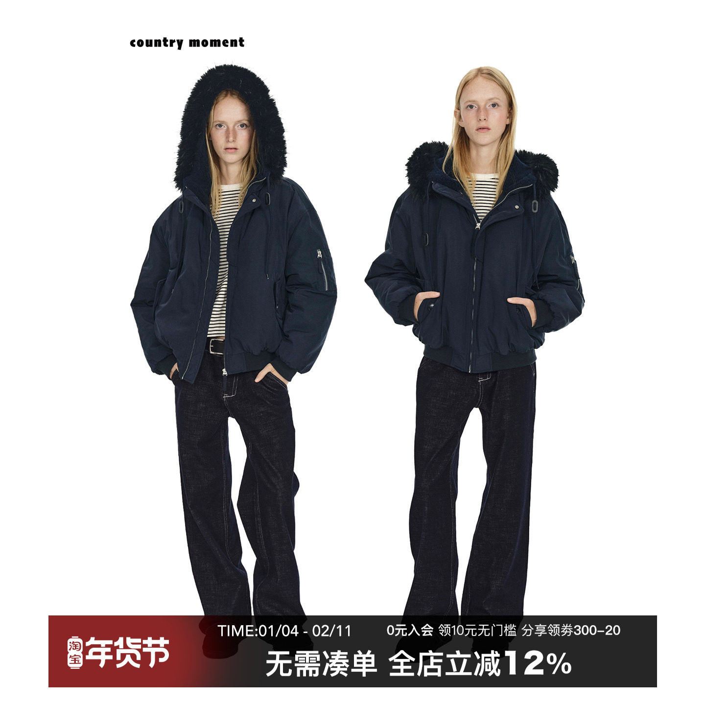 CountryMoment【男女同款】大毛领飞行夹克美式复古廓形短外套冬,男装,夹克,淘宝优惠券,粉丝福利购,淘宝优惠卷