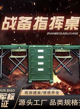 滚塑野战指挥作业桌财务桌折叠现场指挥作业桌双人财务桌一桌两椅