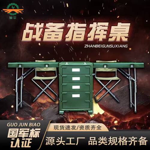 滚塑野战指挥作业桌财务桌折叠现场指挥作业桌双人财务桌一桌两椅