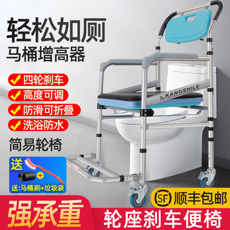 老人坐便椅器移动马桶简易马桶可折叠轮椅大便坐椅坐便器老人家用