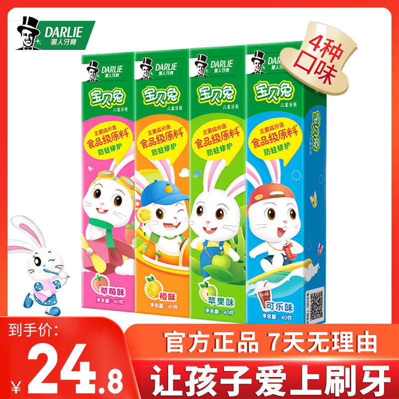 黑人儿童牙膏6岁以上1支3-12换牙期宝宝科学含氟防蛀40g*4支正品