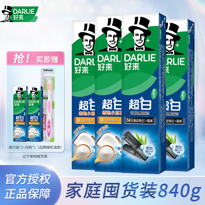 好来清新口气含否小苏打