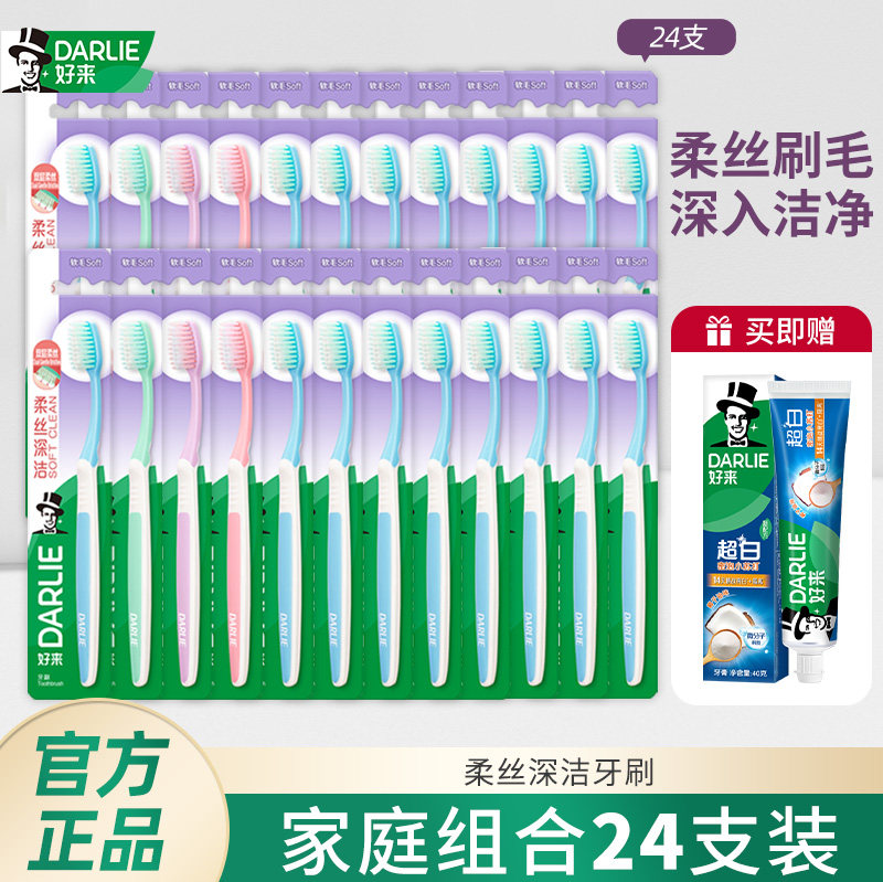 双层细软软毛男女黑人牙刷