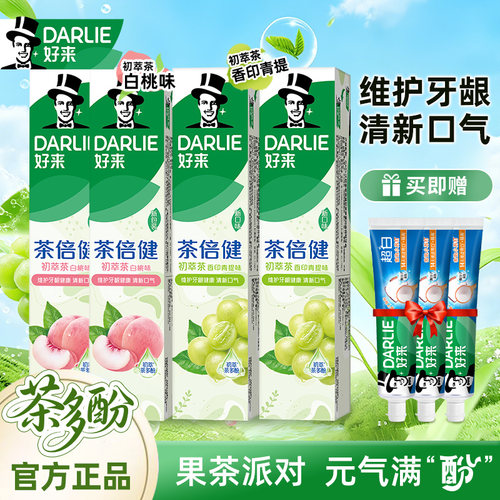 好来清新口气白桃缤纷果味牙膏