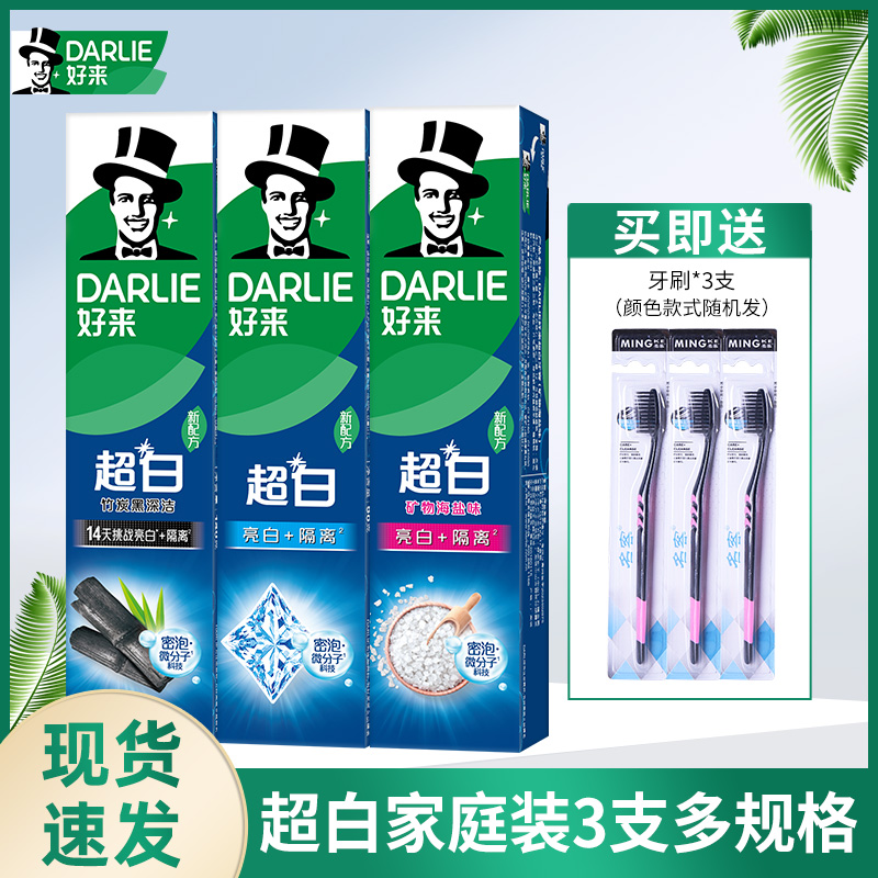 好来含氟清新口气牙膏