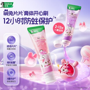 好来黑人儿童水果味牙膏