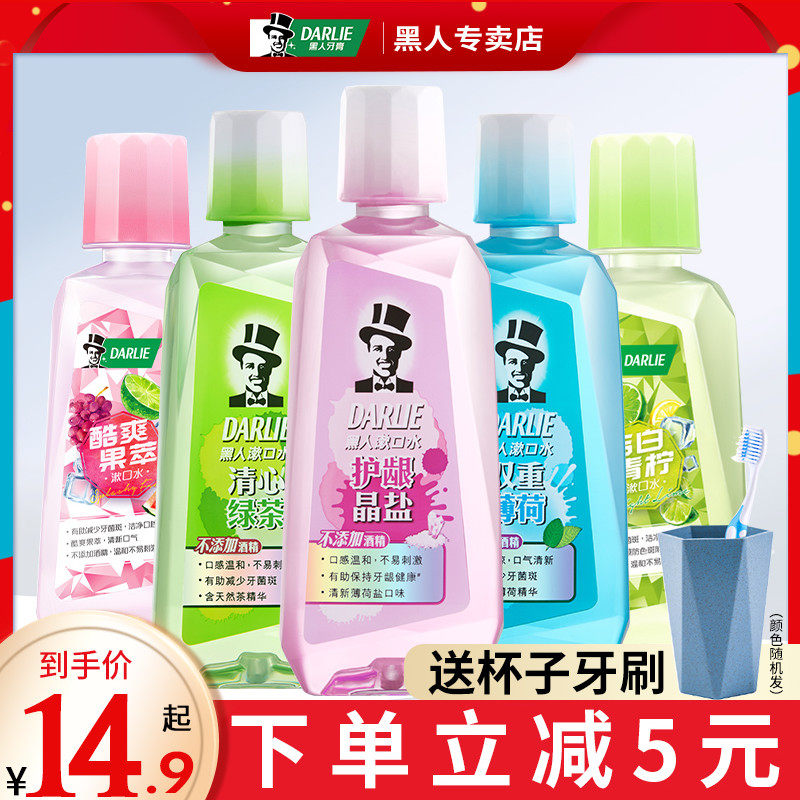 黑人漱口水双重薄荷清心绿茶便携一次性簌口水非杀菌除口臭牙结石