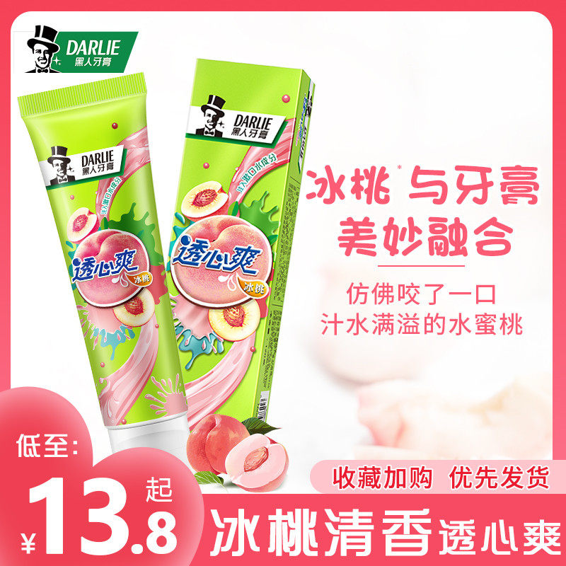 黑人透心爽冰桃牙膏水蜜桃子味亮白去黄去口臭清新口气官方正品