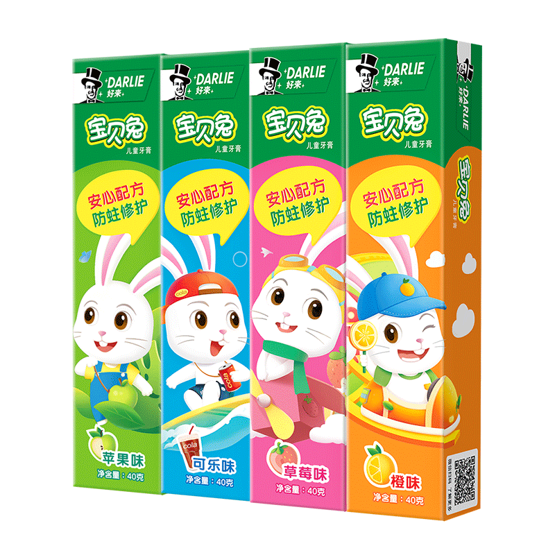 DARLIE儿童牙膏宝贝兔含氟防蛀