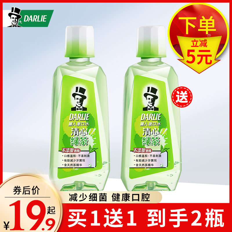 黑人绿茶漱口水便携一次性簌口溯口水除口臭清新口气抗菌漱口水