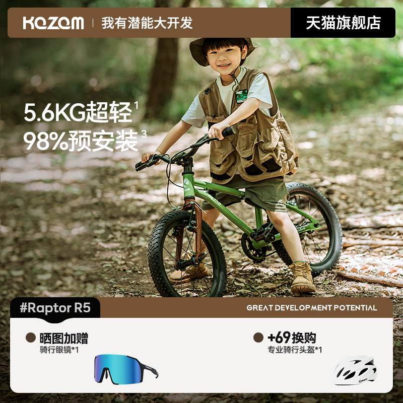 Kazam卡赞姆儿童自行车男孩3-6-12岁大童16/20寸铝合金单车迅猛龙