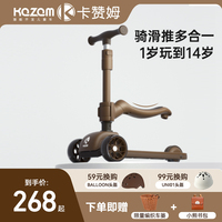 Kazam卡赞姆儿童滑板车1一3一6一12岁幼儿可坐四三合一周岁宝宝车