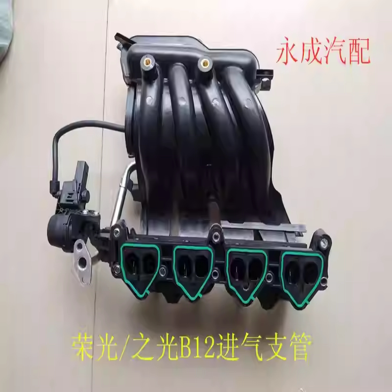 五菱荣光宏光鸿途 之光6400/6390 B12发动机进气支管总成进气歧管