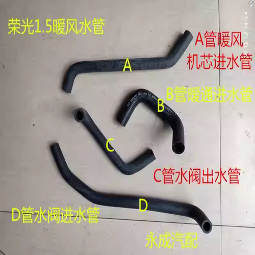荣光小卡1.5暖风水管三通