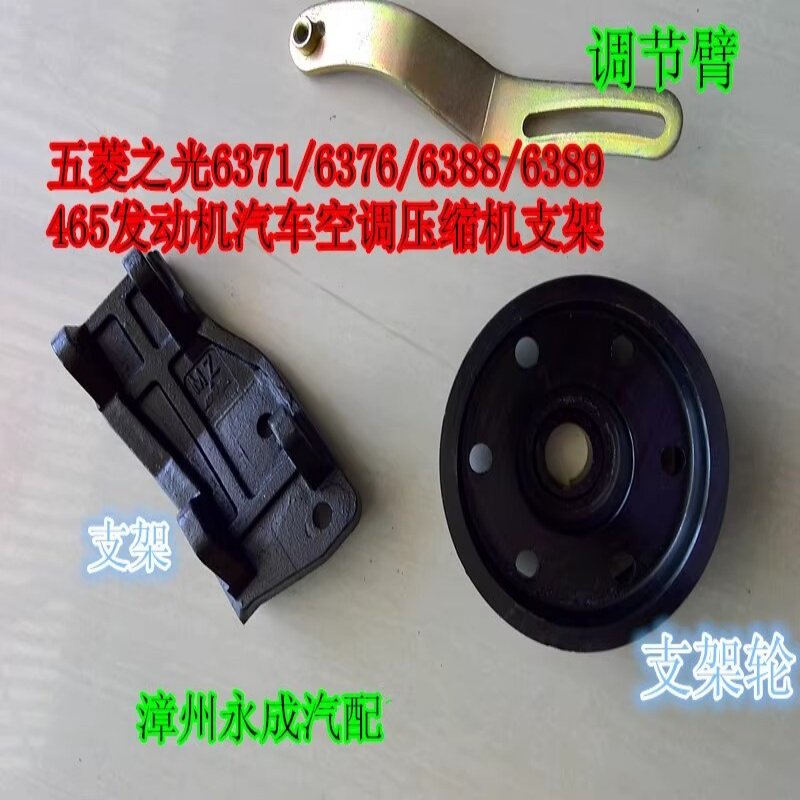 五菱之光465/1.0/1.1汽车空调