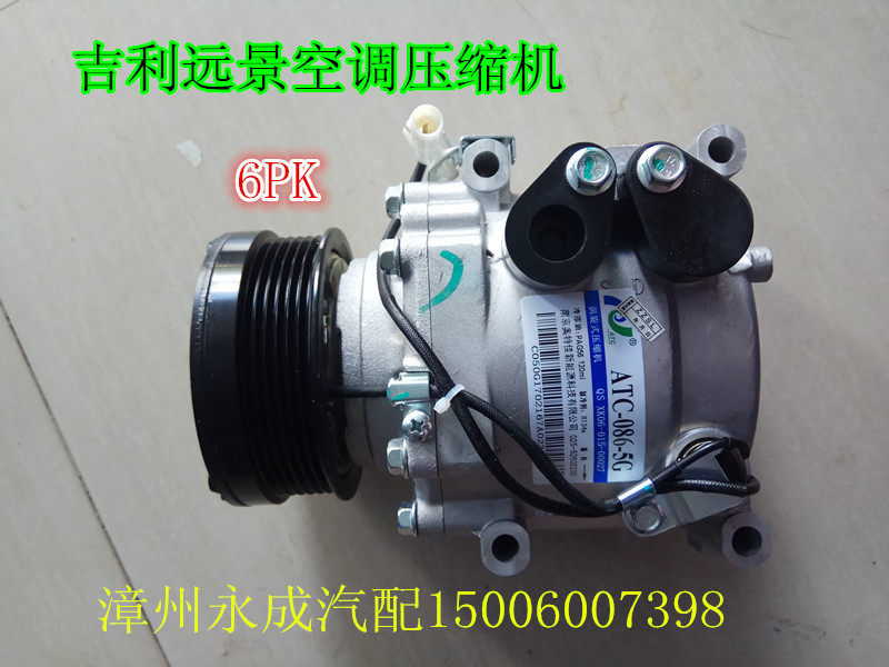 prospect automobile air conditioner compressor Aotecar ATC-086-5G Air conditioning pump Cooling pump air conditioner partsin the Car/Articles/Fitting/Refit , Auto Parts and Accessories , Cooling System , Compressors and air conditioning components  category - from Buy2taobao.com to provide professional Taobao agent buy service