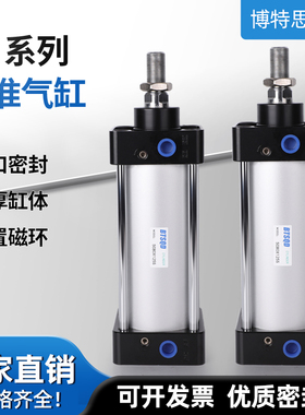 亚德客型SC标准气缸32/40/50*60X65X70X75X80X85X90X95X100X105-S