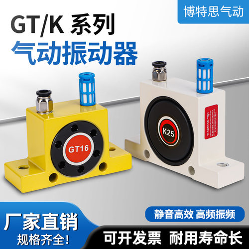 GT/K涡轮高速轴承振动滚珠震动器