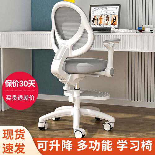 可升降儿童学习椅写字椅