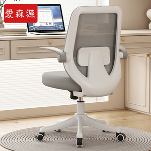 学习椅子电脑椅办公椅