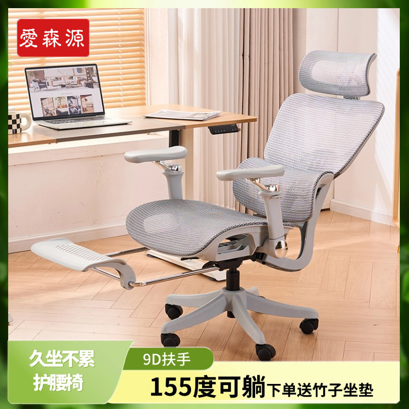 人体工学椅电脑椅办公椅久坐舒适家用学习靠背电竞椅舒适可躺座椅