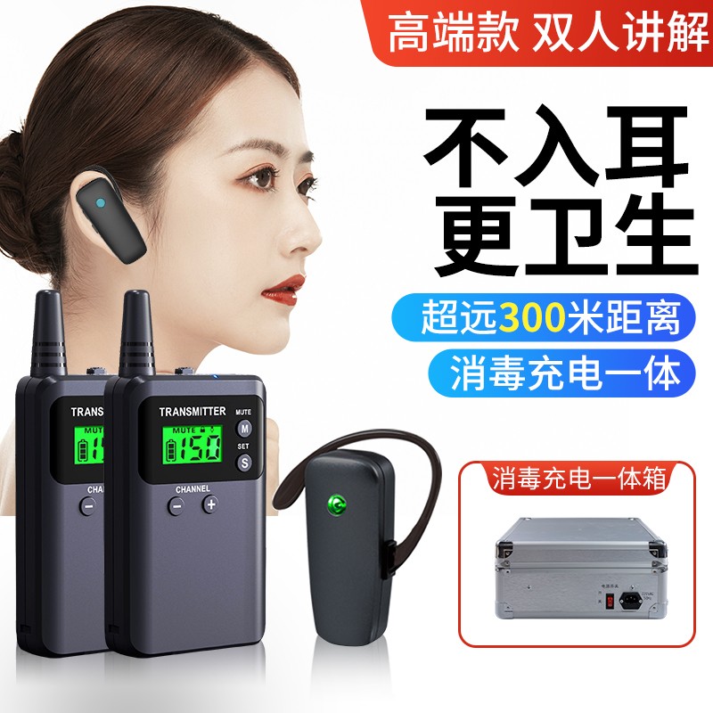 比西特讲解器一对多多对多耳机