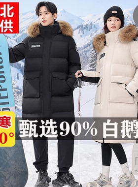 香港撤柜】东北哈尔滨极寒加厚羽绒服男情侣过膝加厚中长款外套女