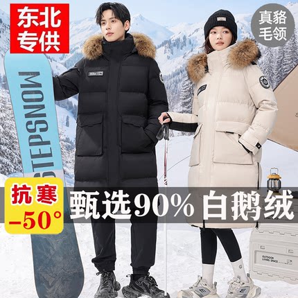 香港撤柜】东北哈尔滨极寒加厚羽绒服男情侣过膝加厚中长款外套女