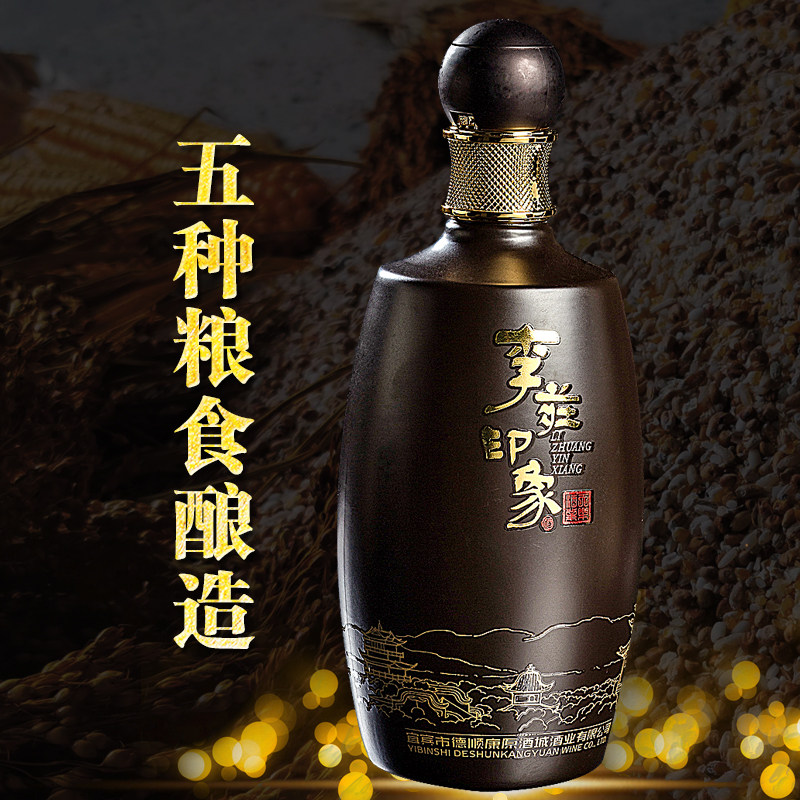 宜宾白酒李庄印象四川五粮浓香型45度500ml五粮酿造礼盒装醇香