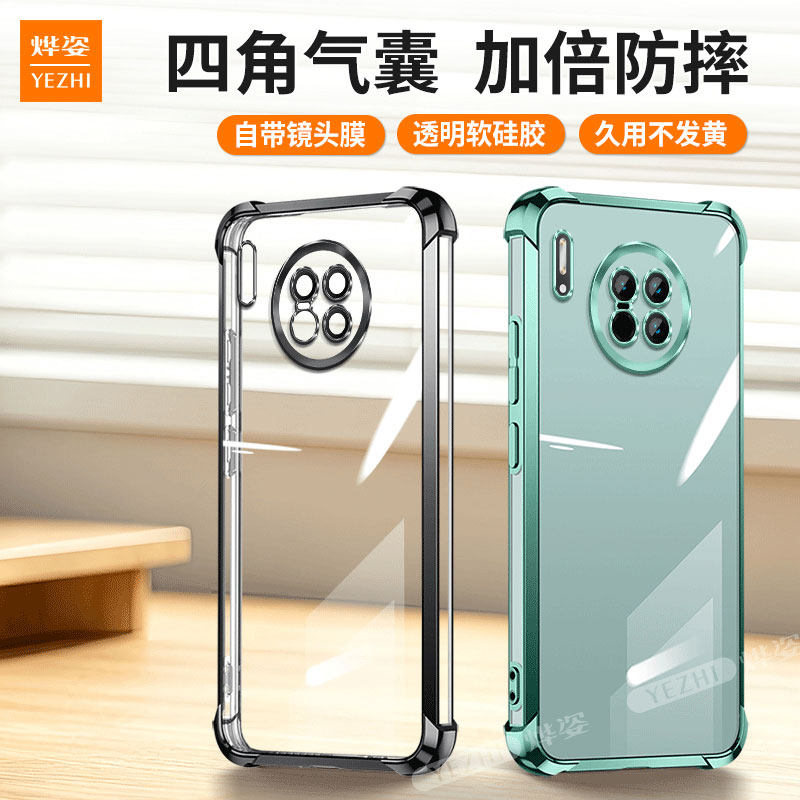 气囊防摔适用华为mate30手机壳Mate30pro新款mete30硅胶mt30EPro保护5G套m&alpha;te全包30e带支架外壳meta男por女